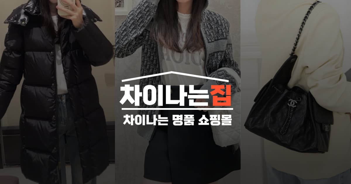 명품 레플리카 쇼핑몰 서비스 특징