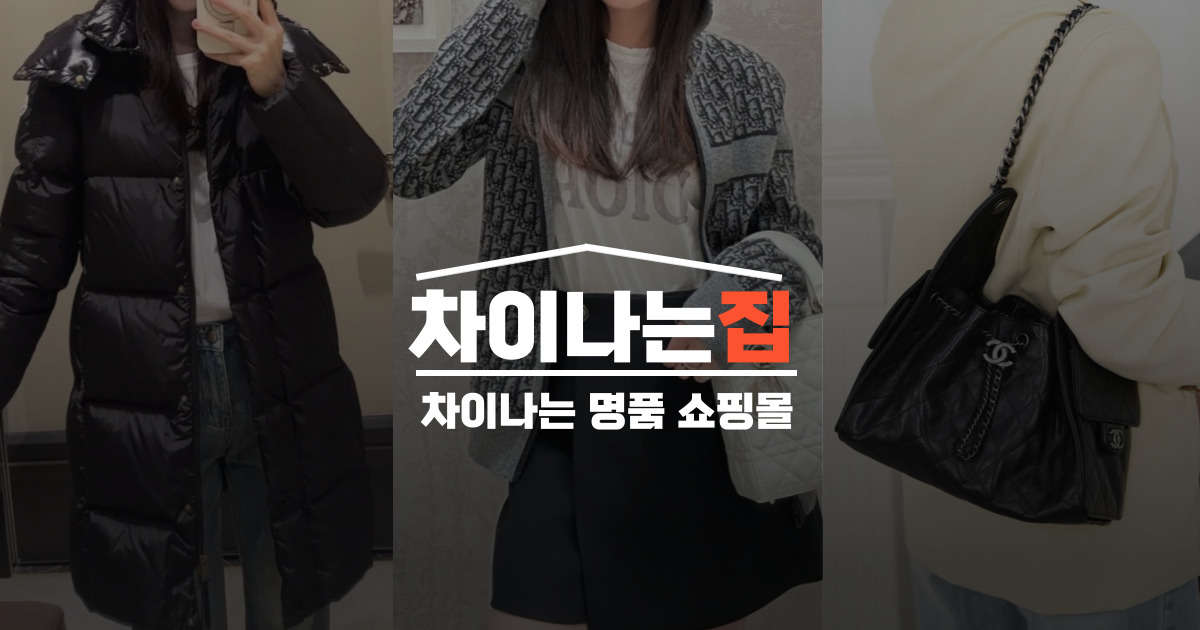 명품 레플리카 쇼핑몰 서비스 특징